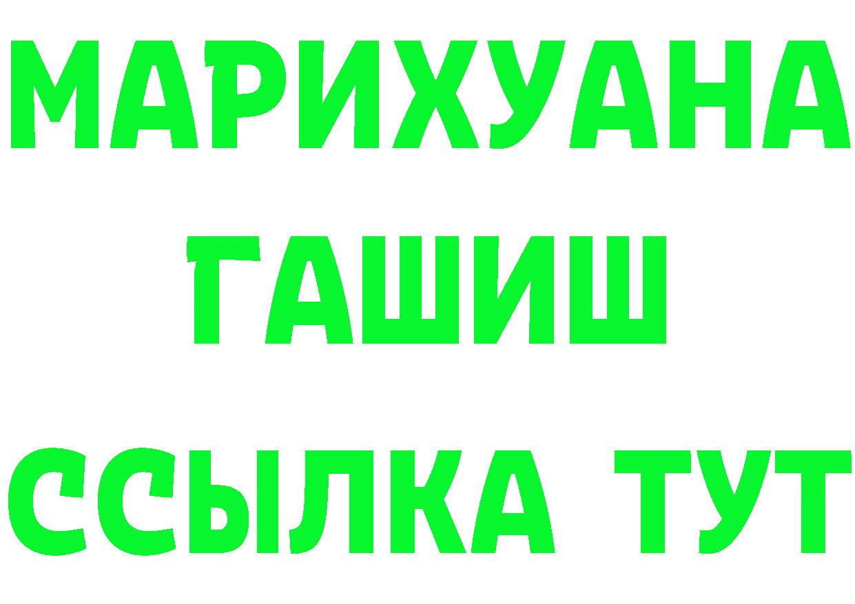 БУТИРАТ бутандиол зеркало площадка мега Богородицк